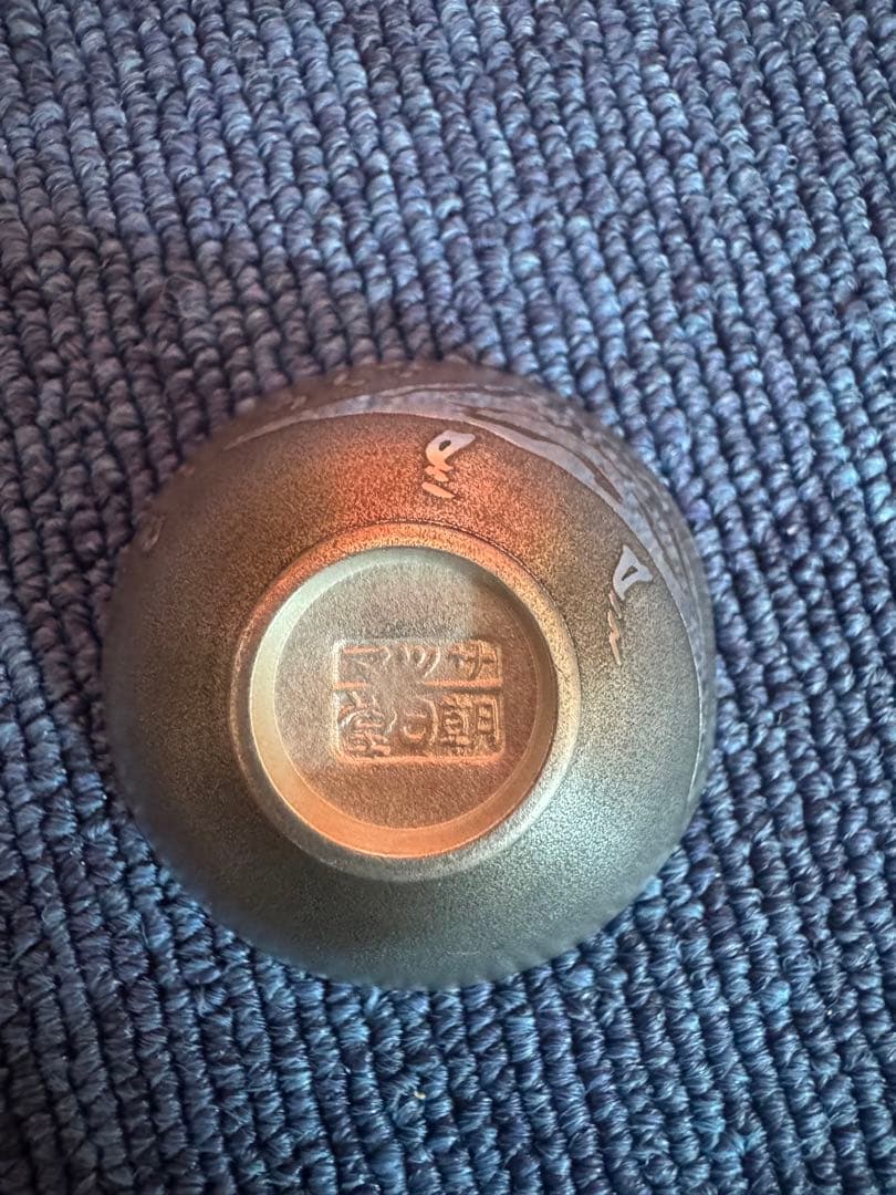 2041 薩摩焼　錫器　朝日堂　酒器セット　徳利2客　猪口5客