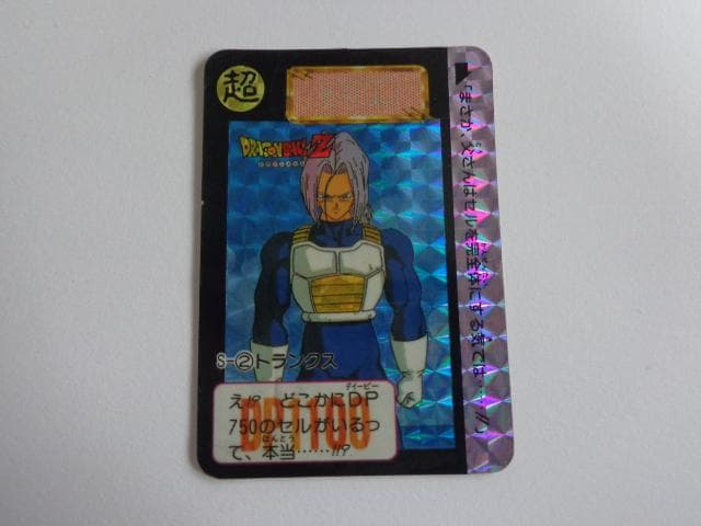 ドラゴンボール S-2 カードダス