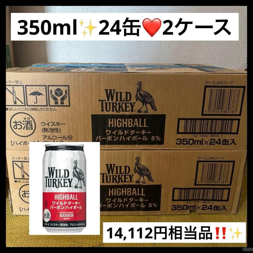 ワイルドターキー バーボン ハイボール アルコール8% 350ml 缶 48本
