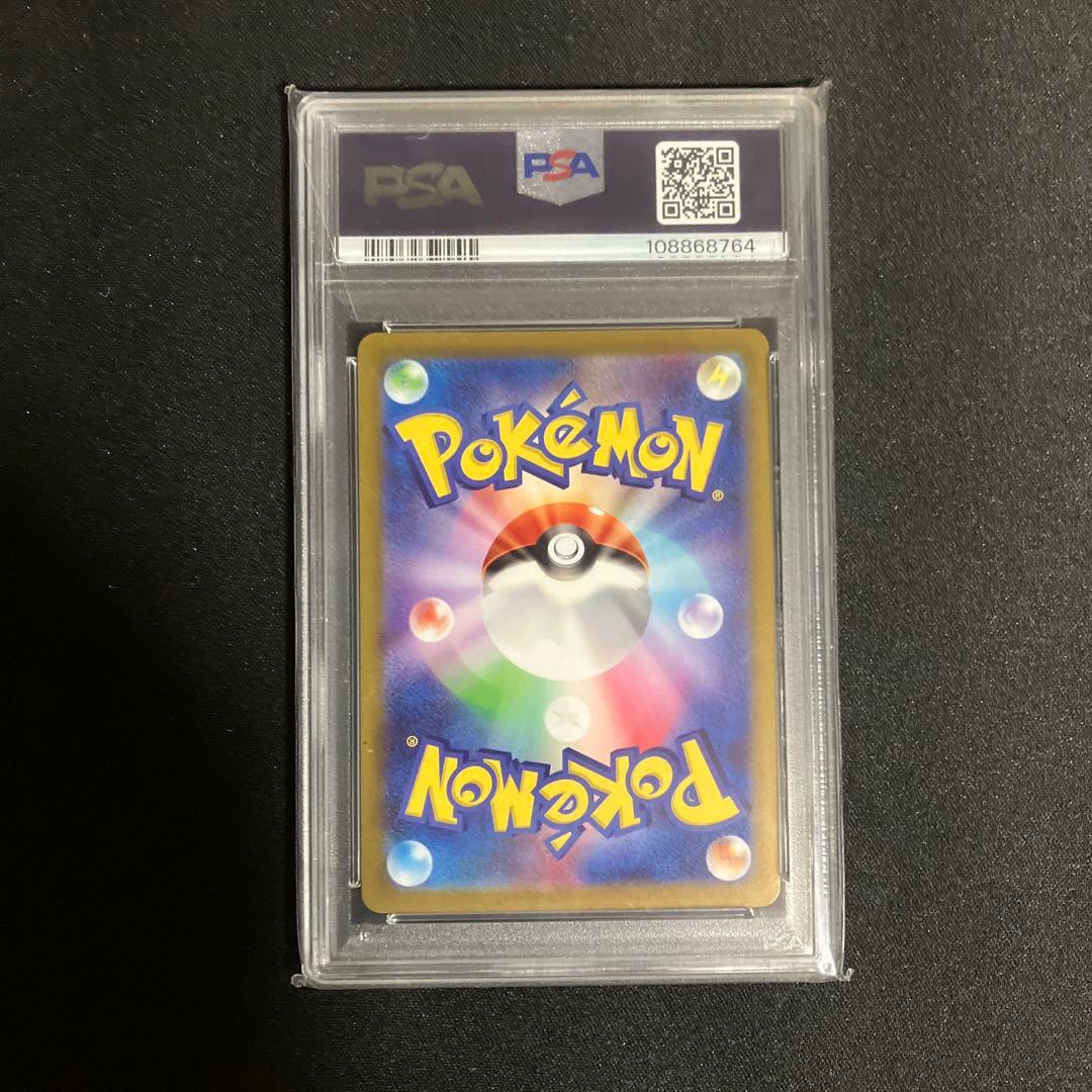 ゲンガーCHR PSA鑑定10