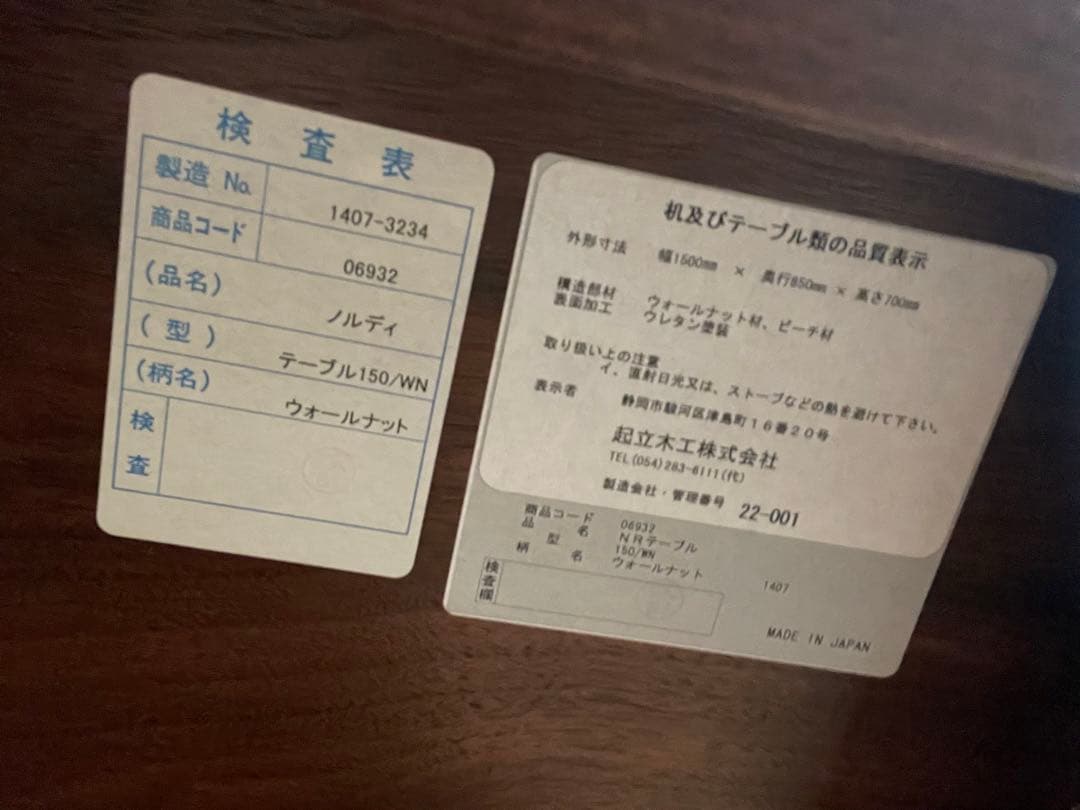 【送料込み】ブラウン木製ダイニングテーブル　※椅子は別途出品