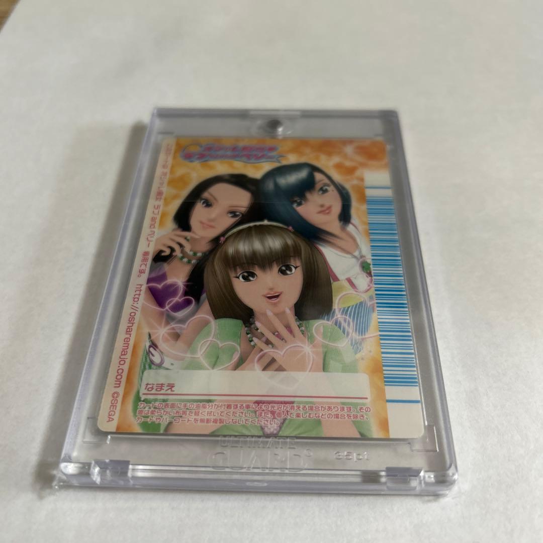 オシャレ魔女ラブandベリー