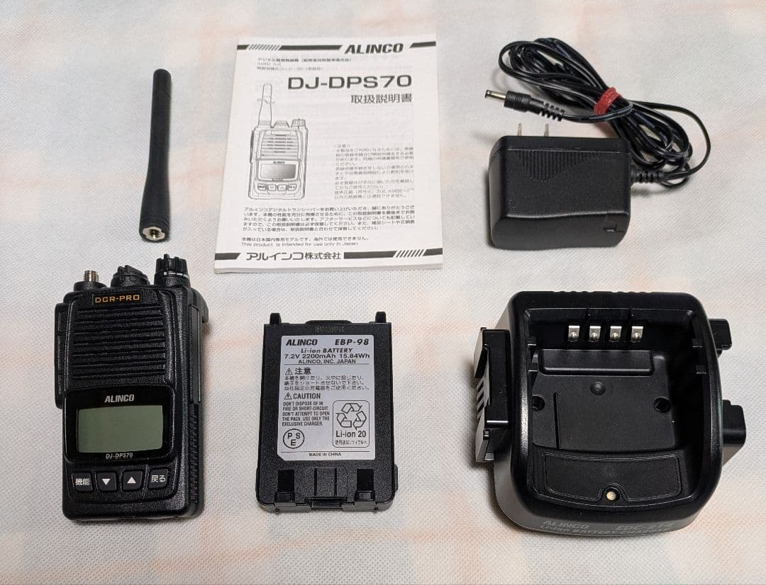 アルインコ DJ-DPS70 デジタル簡易無線 30ch 登録局 廃局申請済み