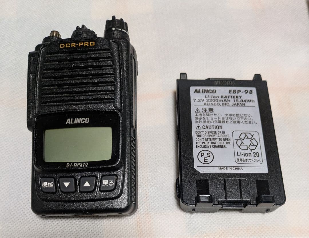 アルインコ DJ-DPS70 デジタル簡易無線 30ch 登録局 廃局申請済み