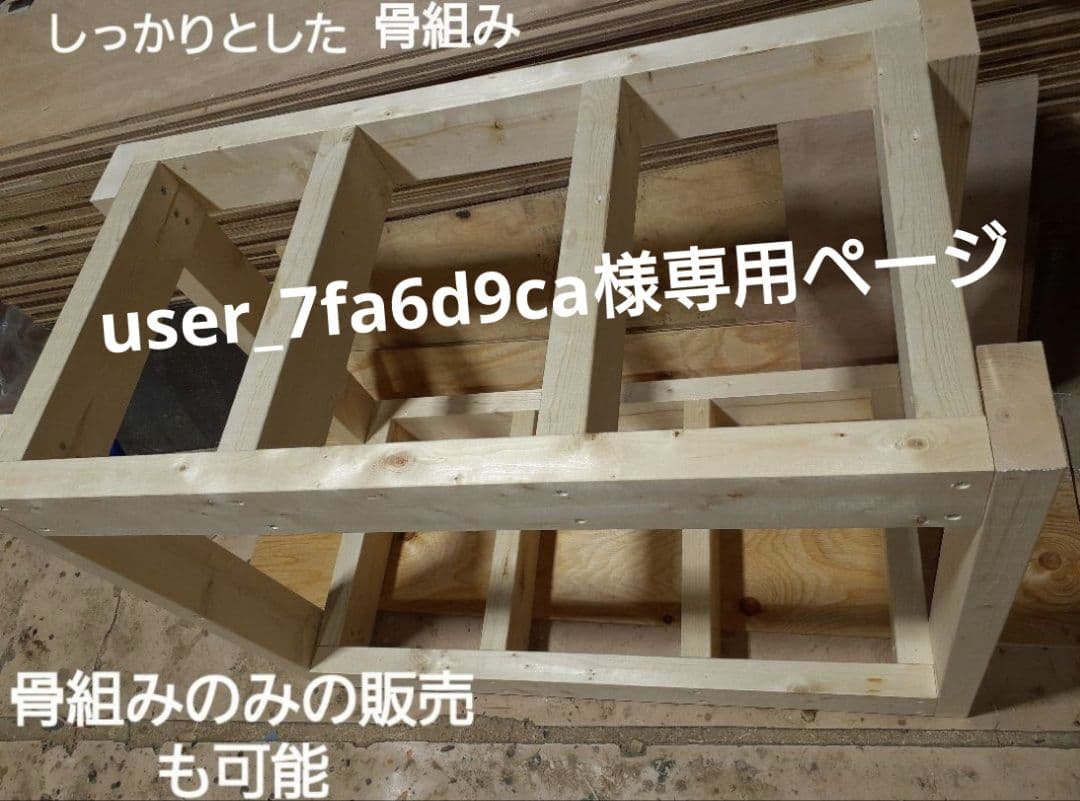 user_7fa6d9caページ　オーダー水槽台