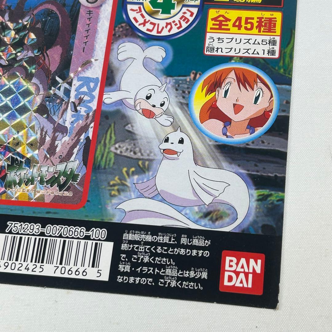 ポケモンカードダス　アニメコレクション　ミュウツー登場編　厚紙　販促用ポスター