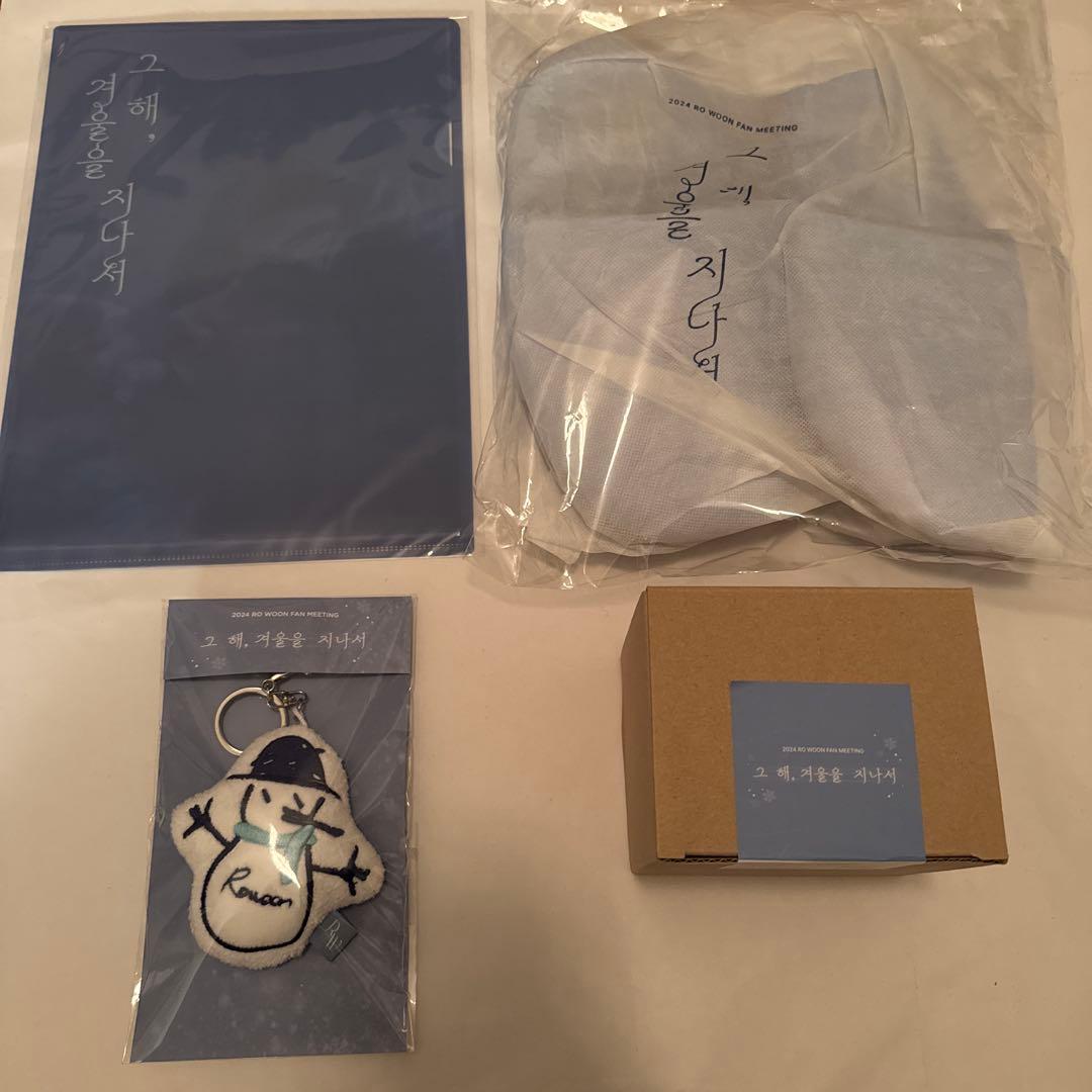 2024 ROWOON FAN MEETING MD SET①