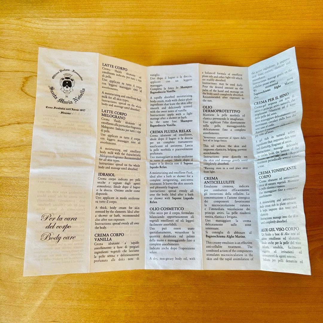 ボディミルク　サンタマリアノヴェッラ　コスメ　ボディークリーム　ザクロ　ざくろ