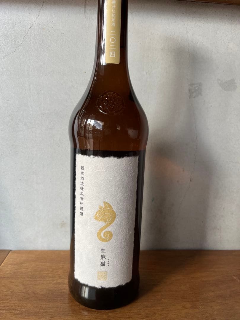 新政　亜麻猫　日本酒　720ml 新政酒造