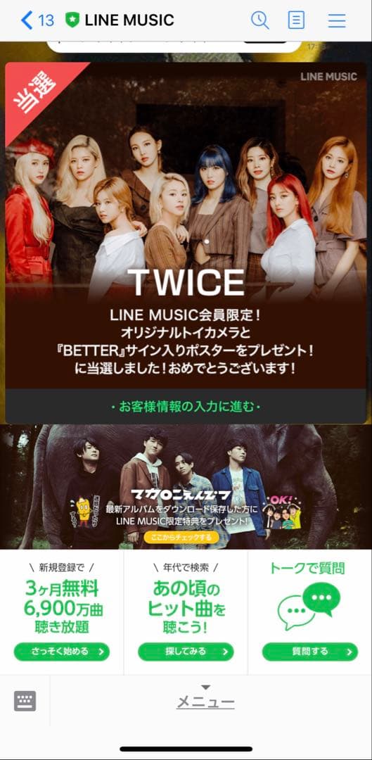 twice 直筆サイン　ポスター