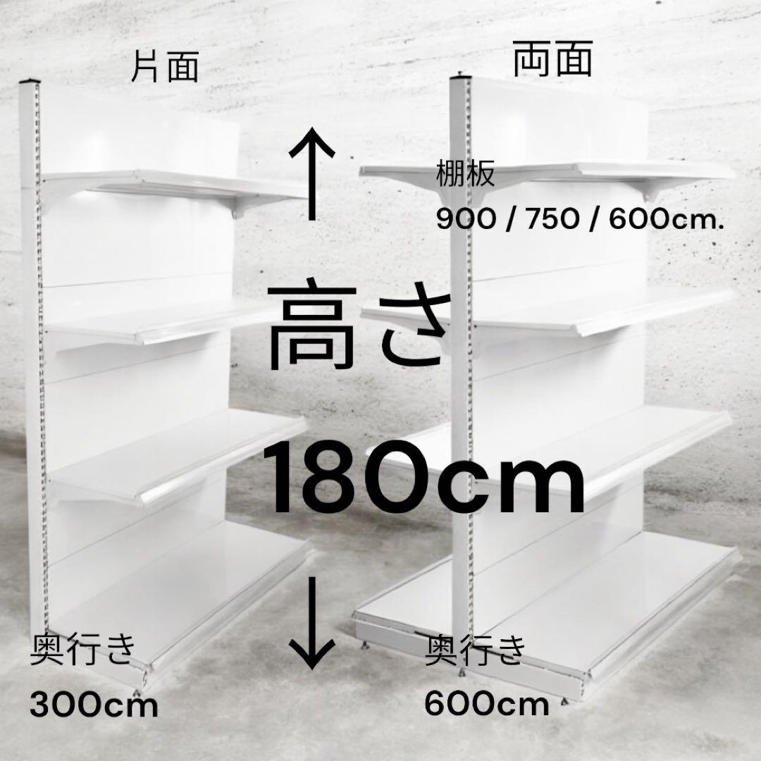 「業務用」什器 店舗展示棚16台　店舗什器 陳列棚 コンビニ　まとめ売り　超格安