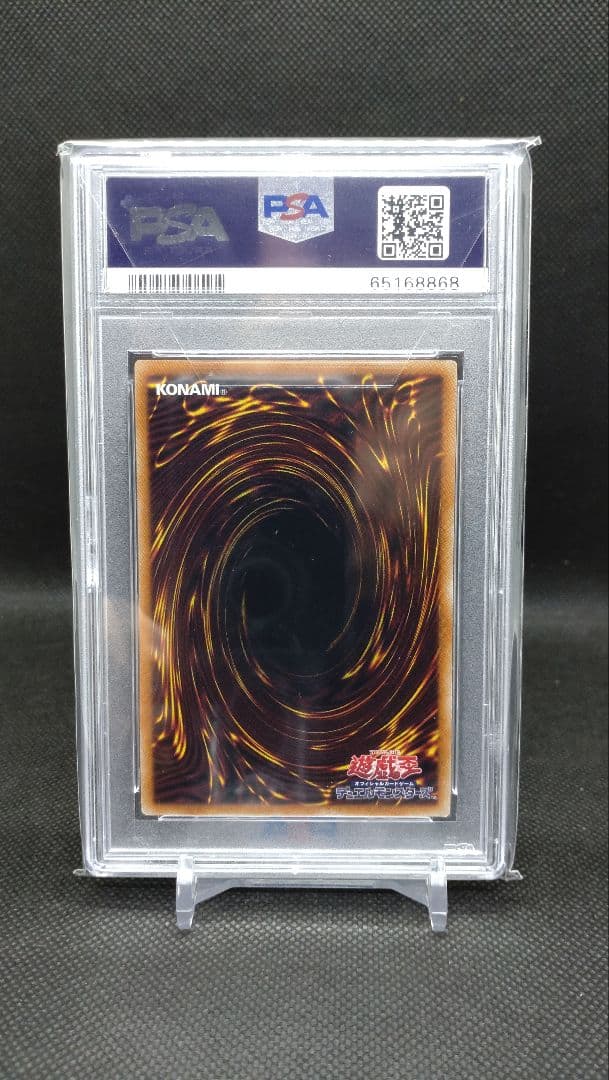 妖眼の相剣師 プリズマ PSA10