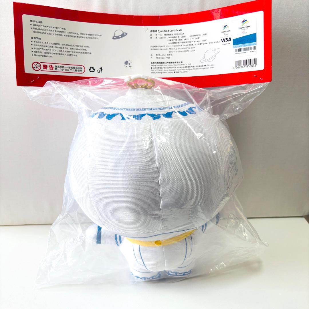 2022 北京冬季パラリンピックマスコット「シュエ・ロンロン」ぬいぐるみ 宇宙服