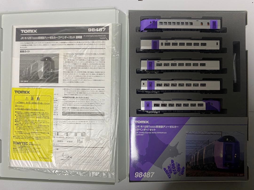 TOMIX 98487 JRキハ261 5000系　特急　ラベンダーセット