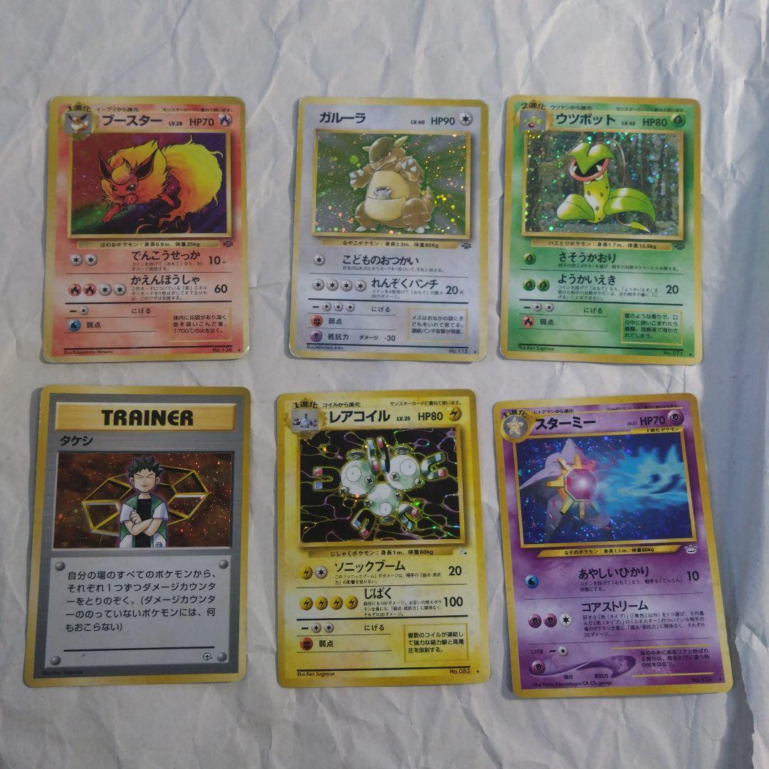 旧裏　初期　キラ まとめ　ダブりなし