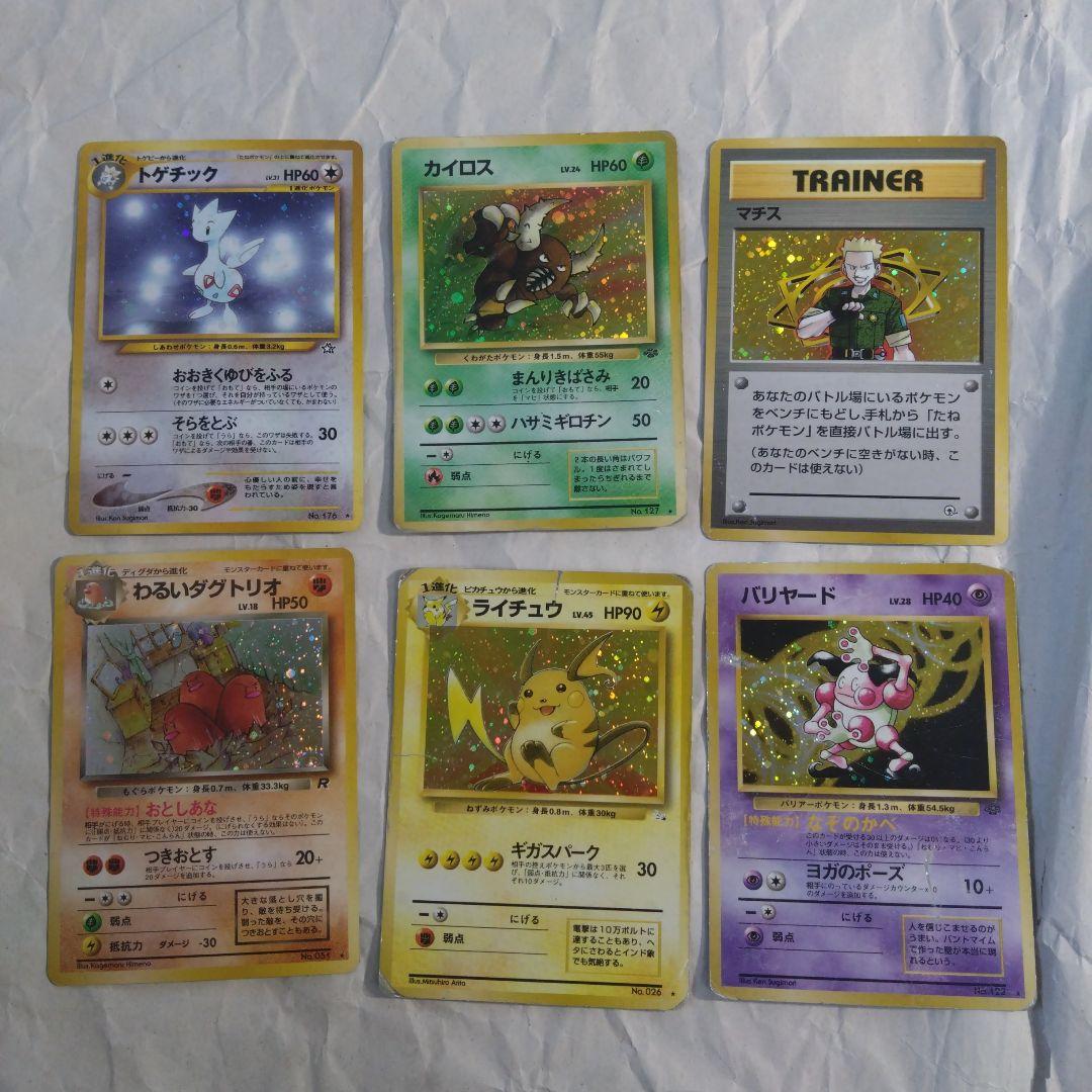 旧裏　初期　キラ まとめ　ダブりなし