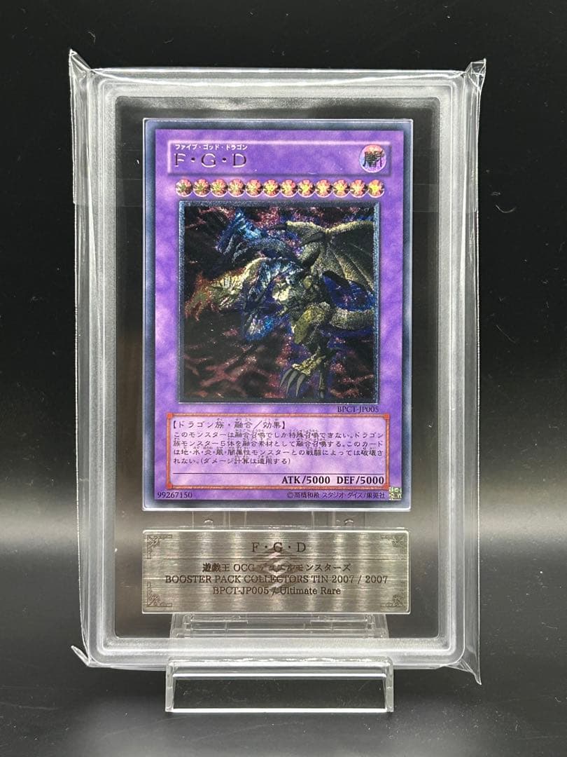 F•G•D レリーフ ARS10