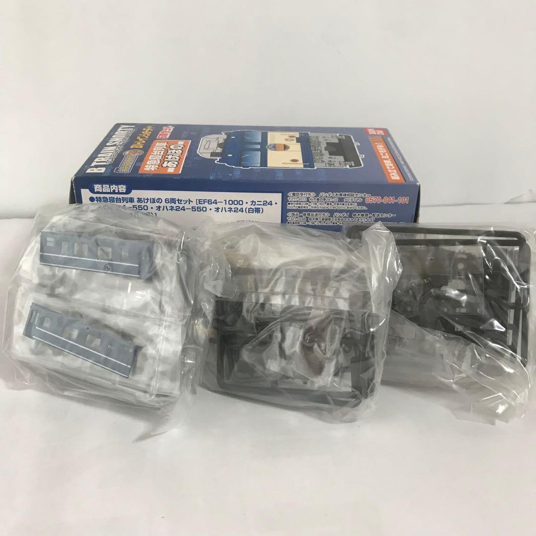 バンダイ　Bトレインショーティー　特急寝台列車　あけぼの　6両セット