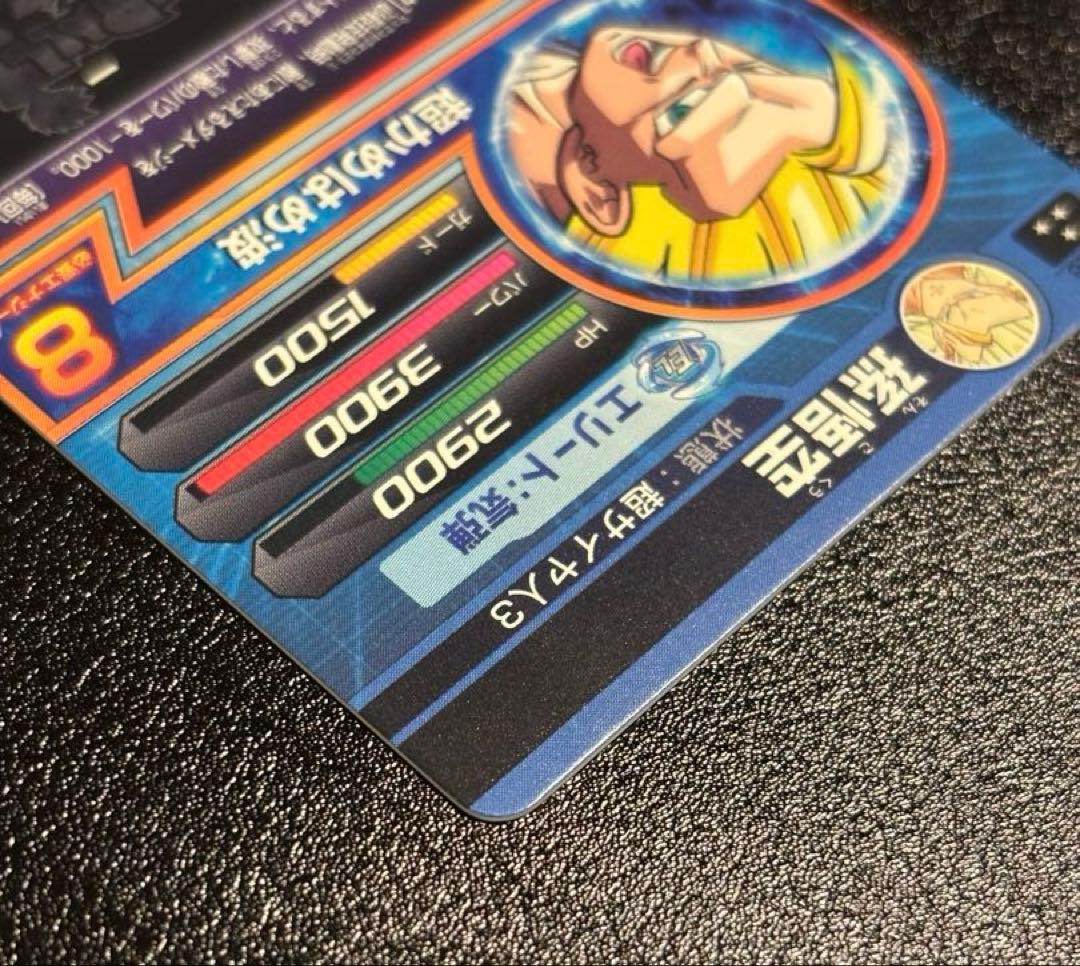 【完全美品】ドラゴンボールヒーローズ 孫悟空 H6-28 旧弾　SR