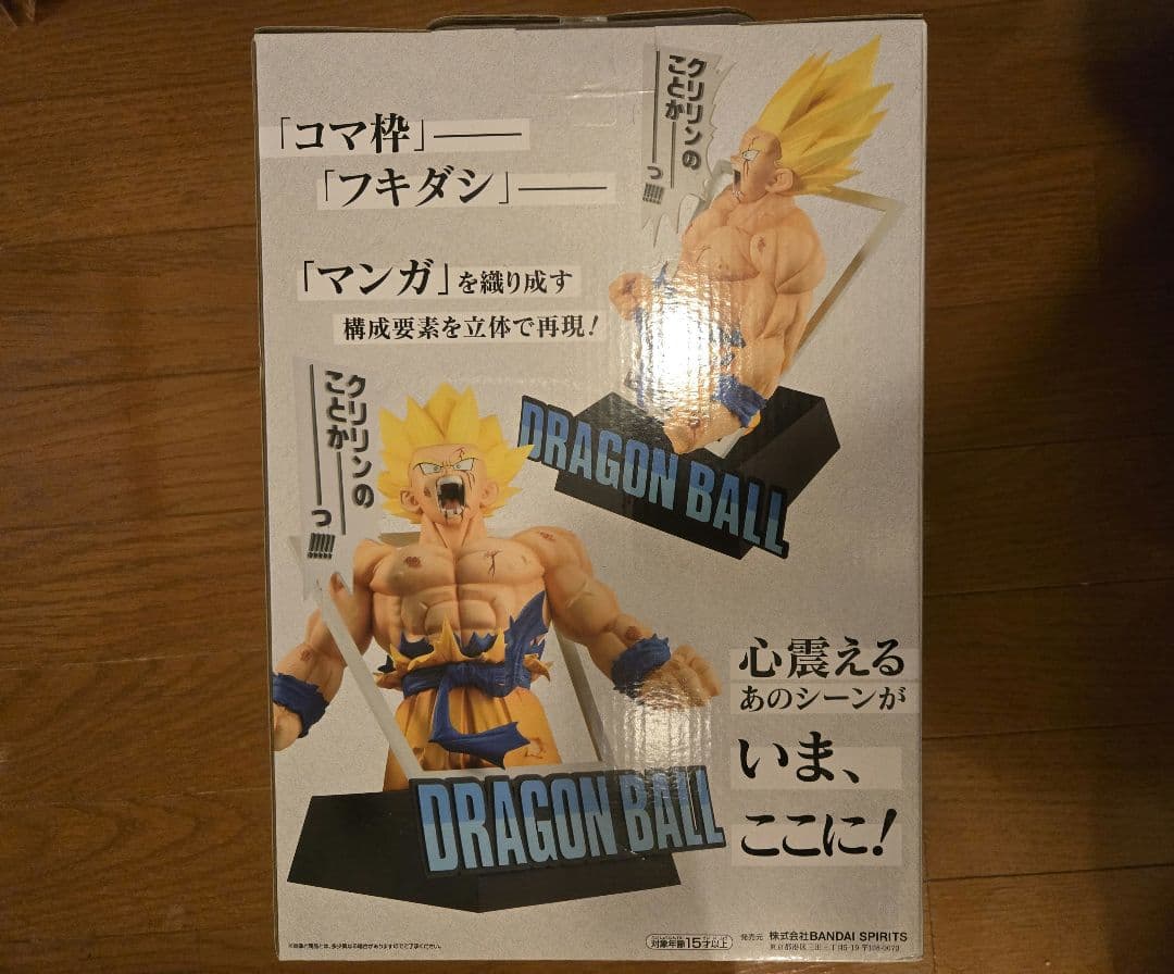一番くじ ドラゴンボール 40th ラストワン