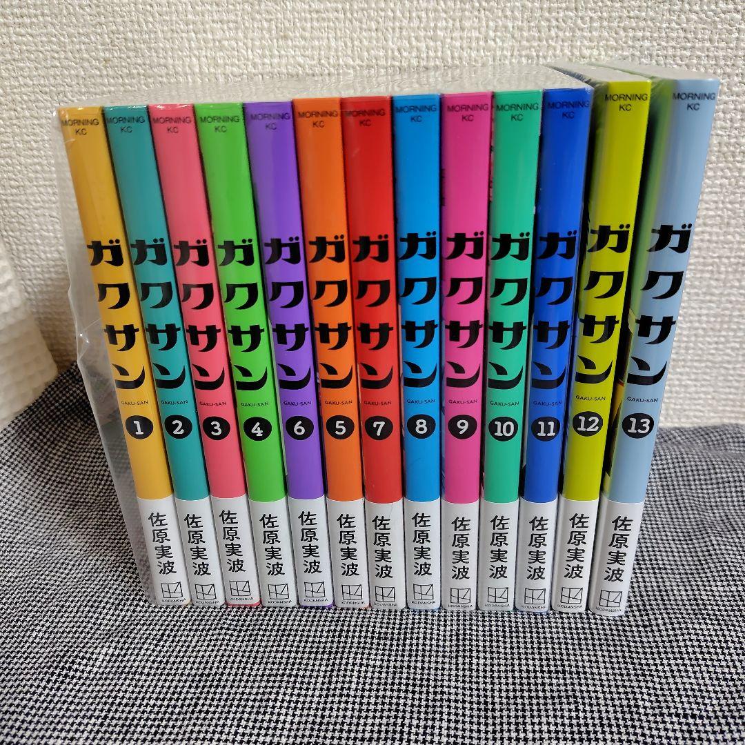 ガクサン 既巻全13巻 【初版・帯付き】