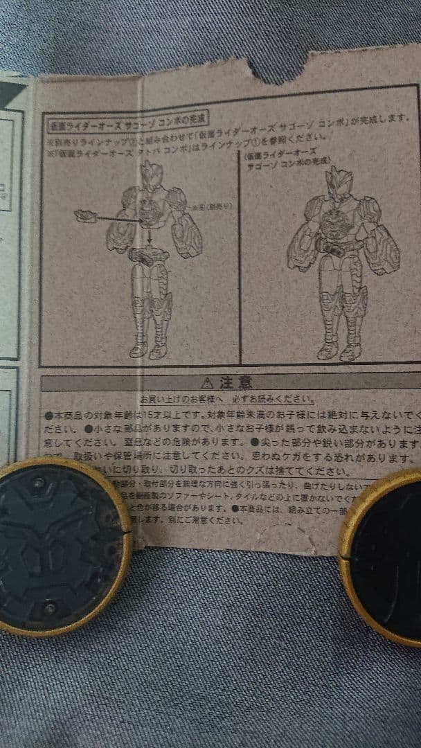 7 ゾウレッグセット　身体　組立