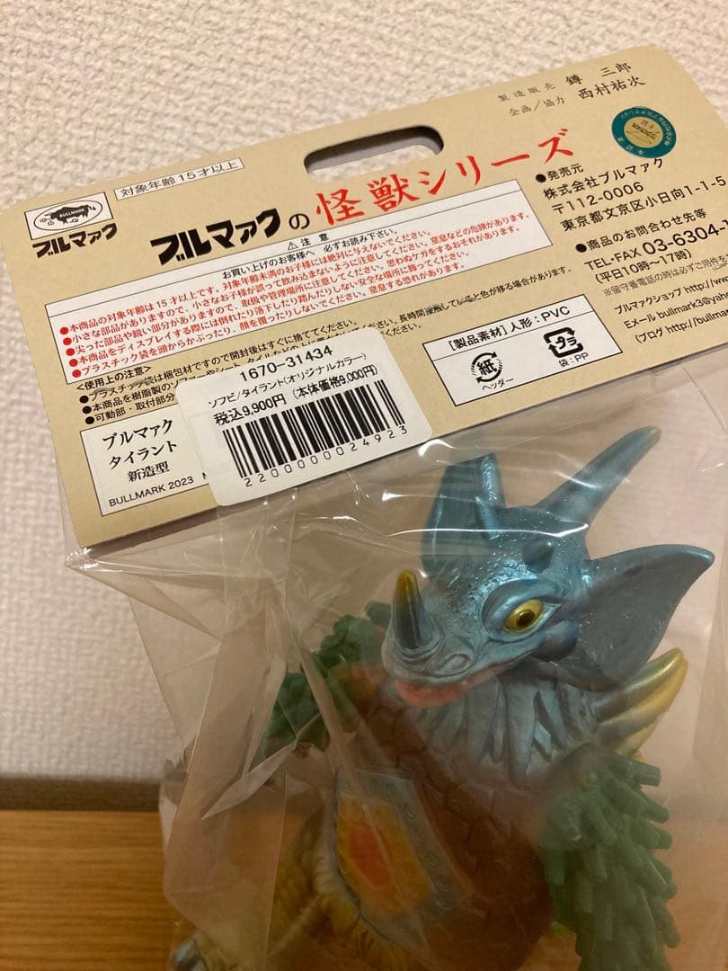 ブルマァク　タイラント　未開封