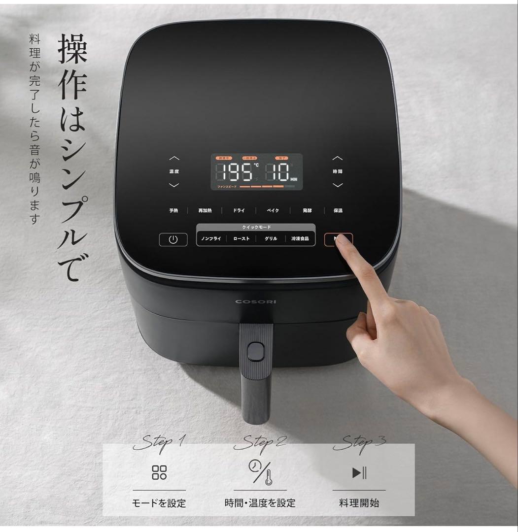 COSORI CAF-DC601-KJP 6L大容量　ノンフライヤー