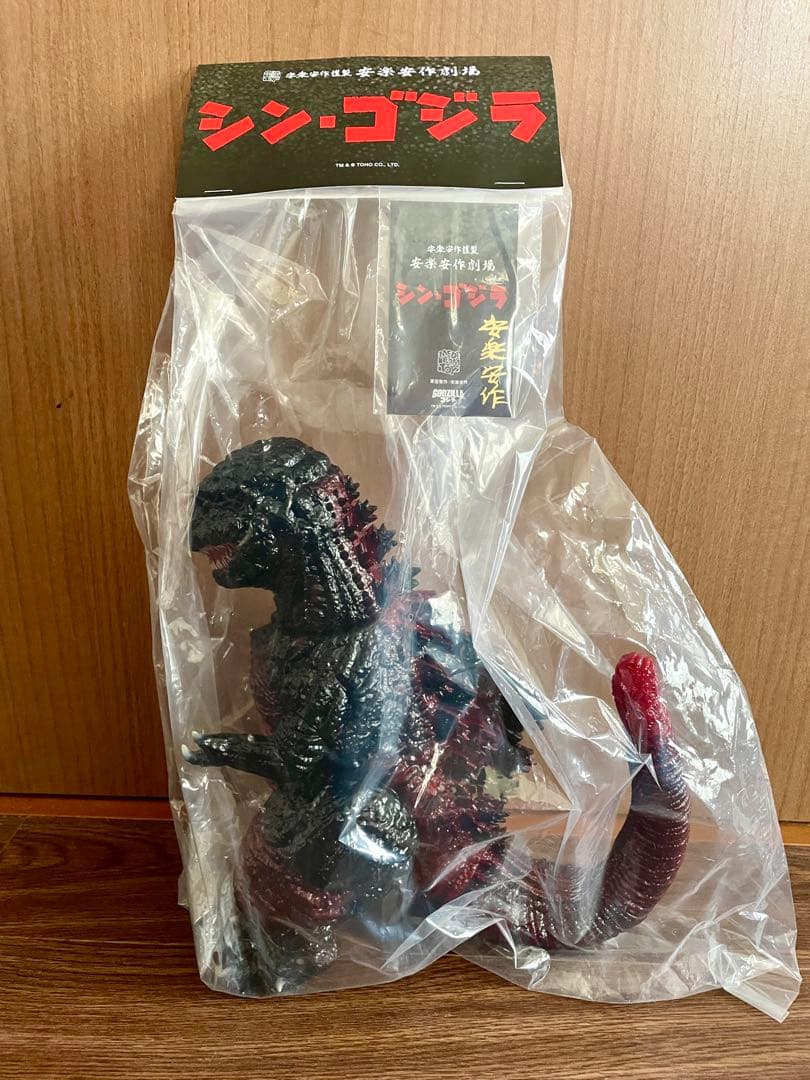 安楽安作 Dコン限定 シン・ゴジラ 未開封
