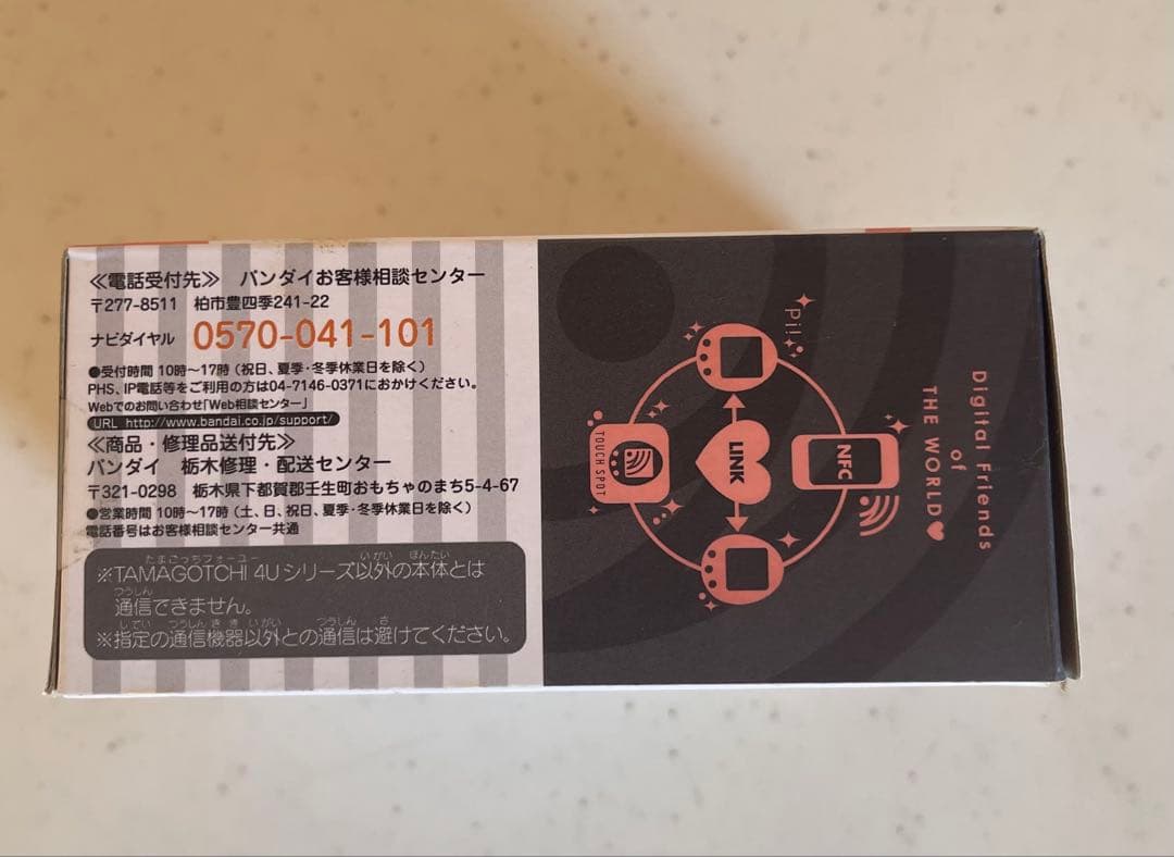 Tamagotchi 4U+ ピーチオレンジ