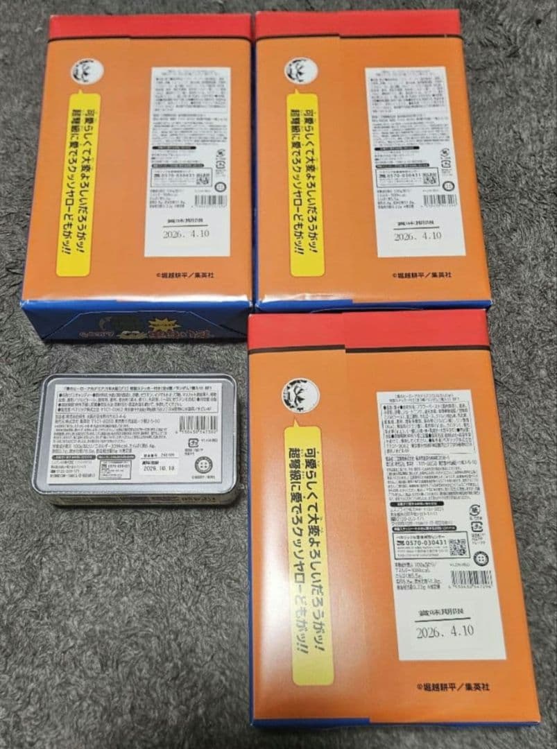 僕のヒーローアカデミアフェア　だいなまんじゅう3点　グミ入り缶　ステッカー付き