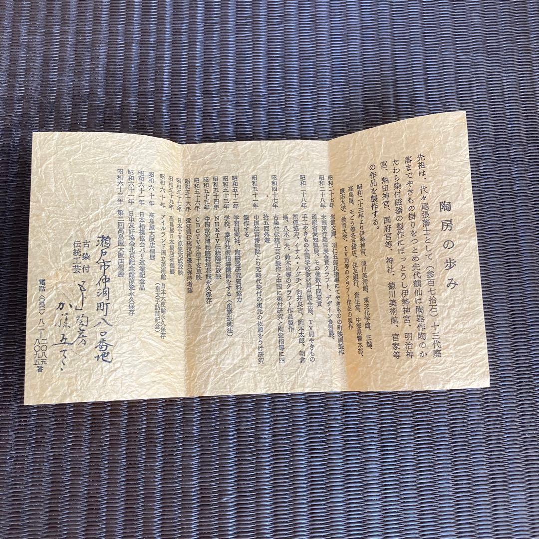 加藤五山作　真珠釉　花瓶