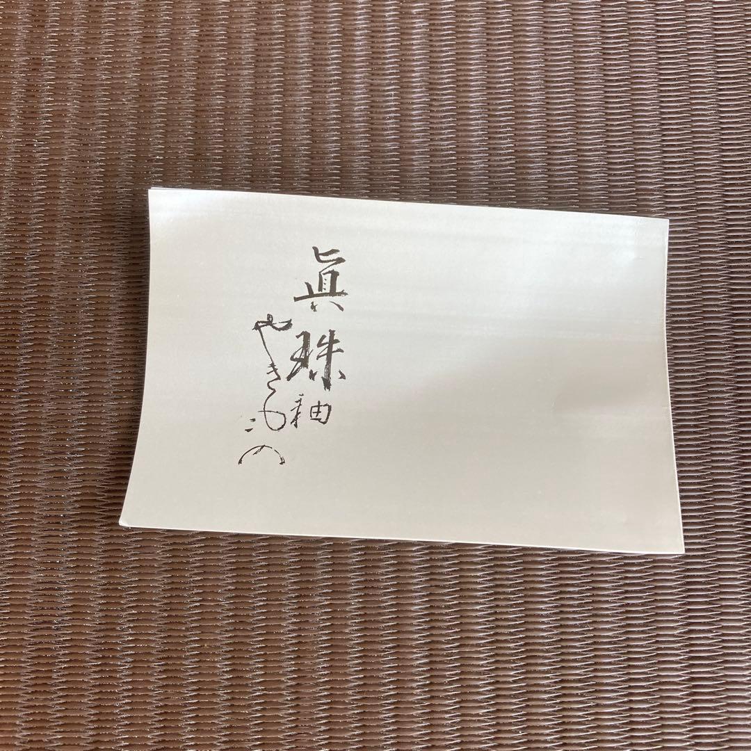 加藤五山作　真珠釉　花瓶