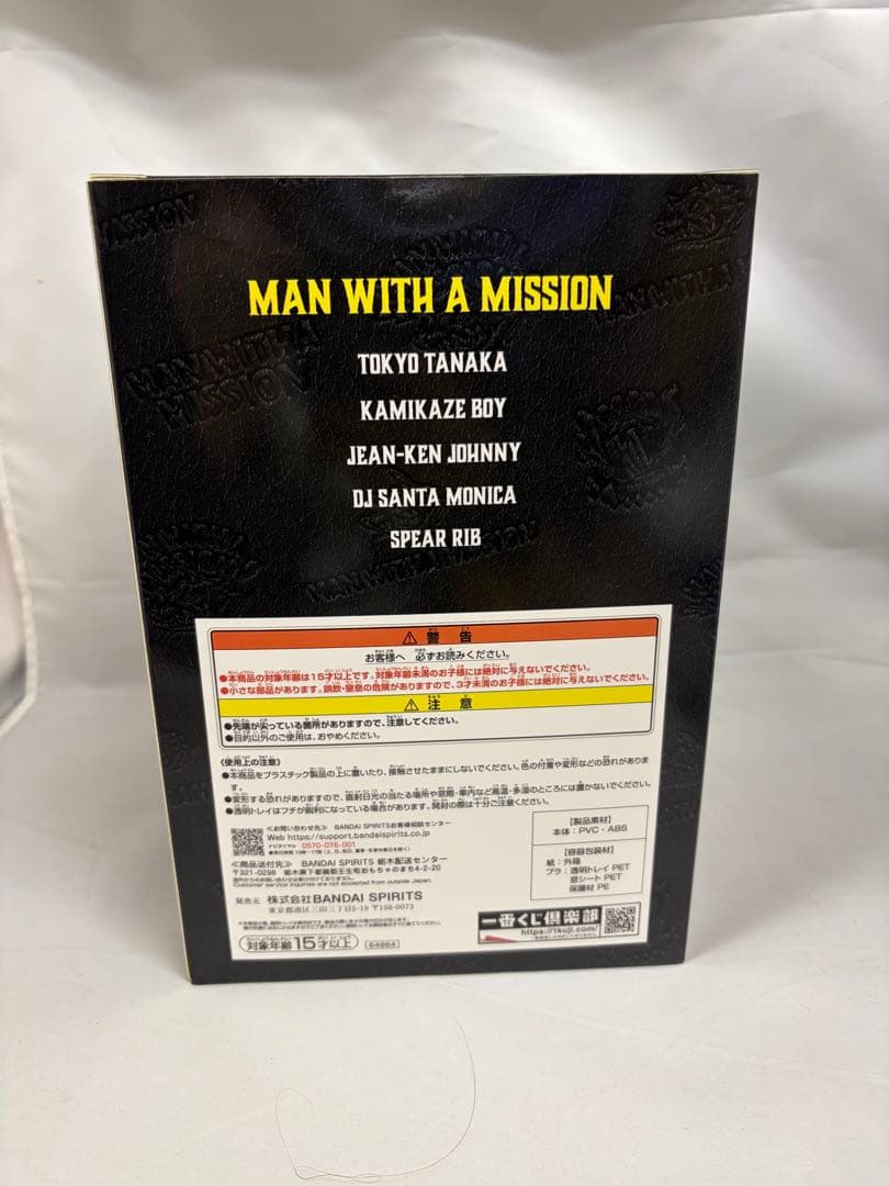 一番くじ MAN WITH A MISSION 15th A賞 フィギュア