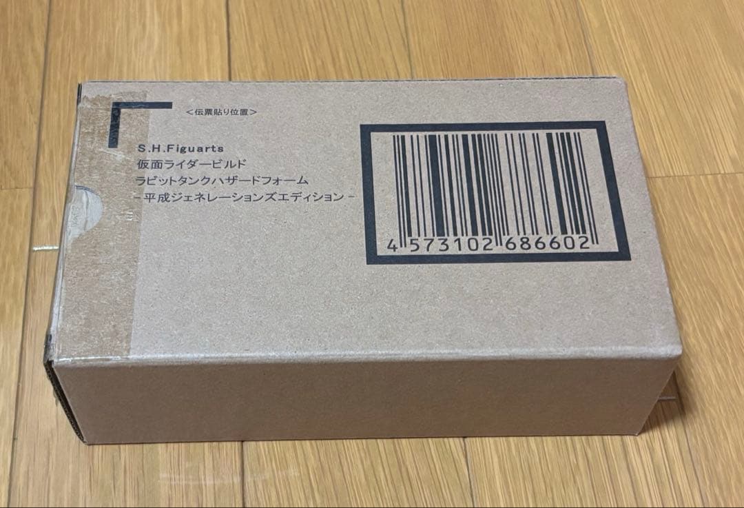 S.H.Figuarts（フィギュアーツ） 仮面ライダービルド　ハザードフォーム