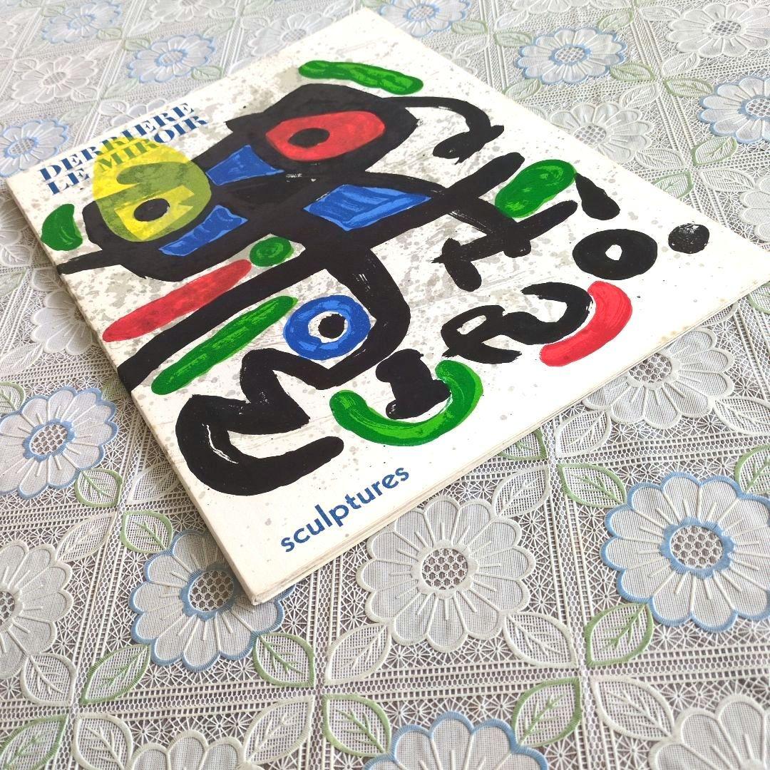 【希少】ジョアン・ミロ/デリエール・ル・ミロワール NO.186