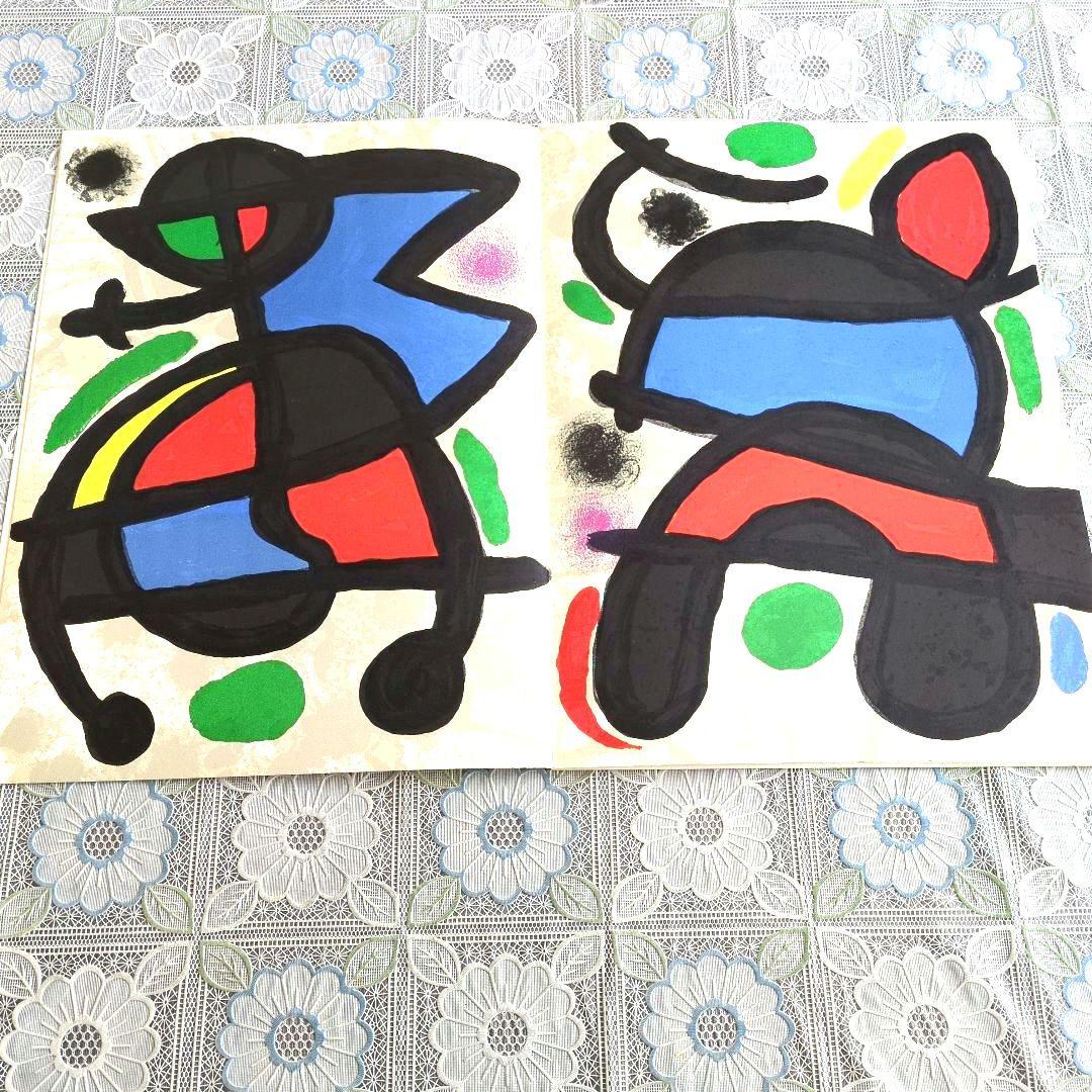 【希少】ジョアン・ミロ/デリエール・ル・ミロワール NO.186