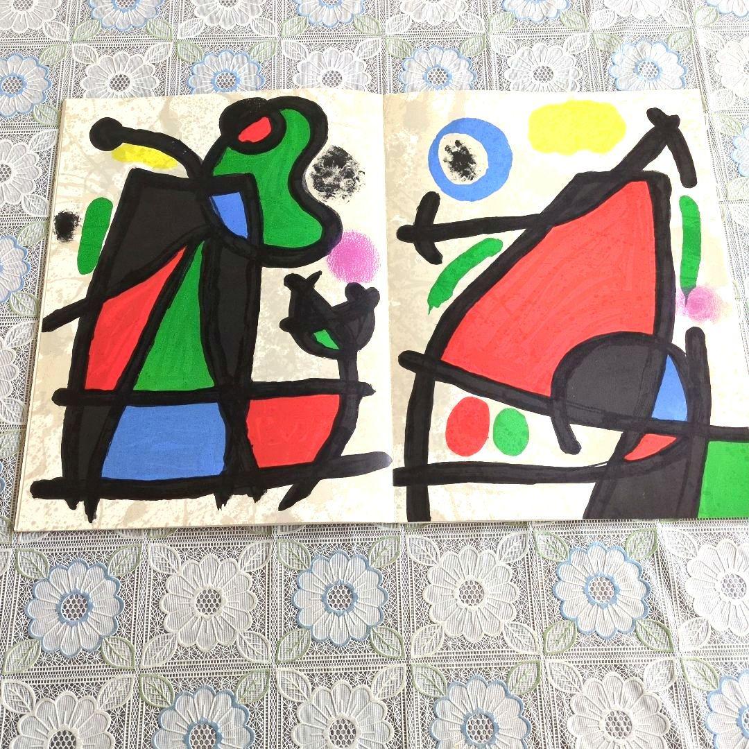 【希少】ジョアン・ミロ/デリエール・ル・ミロワール NO.186