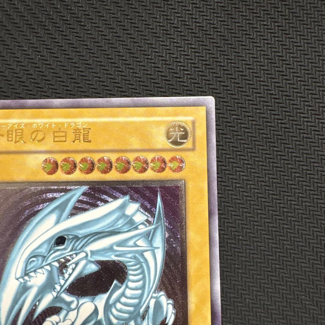 ヨーランド 遊戯王　 青眼の白龍　アルティメット　レリーフSM-51