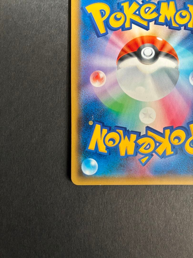 ス*ン様 桜アフロのピカチュウ