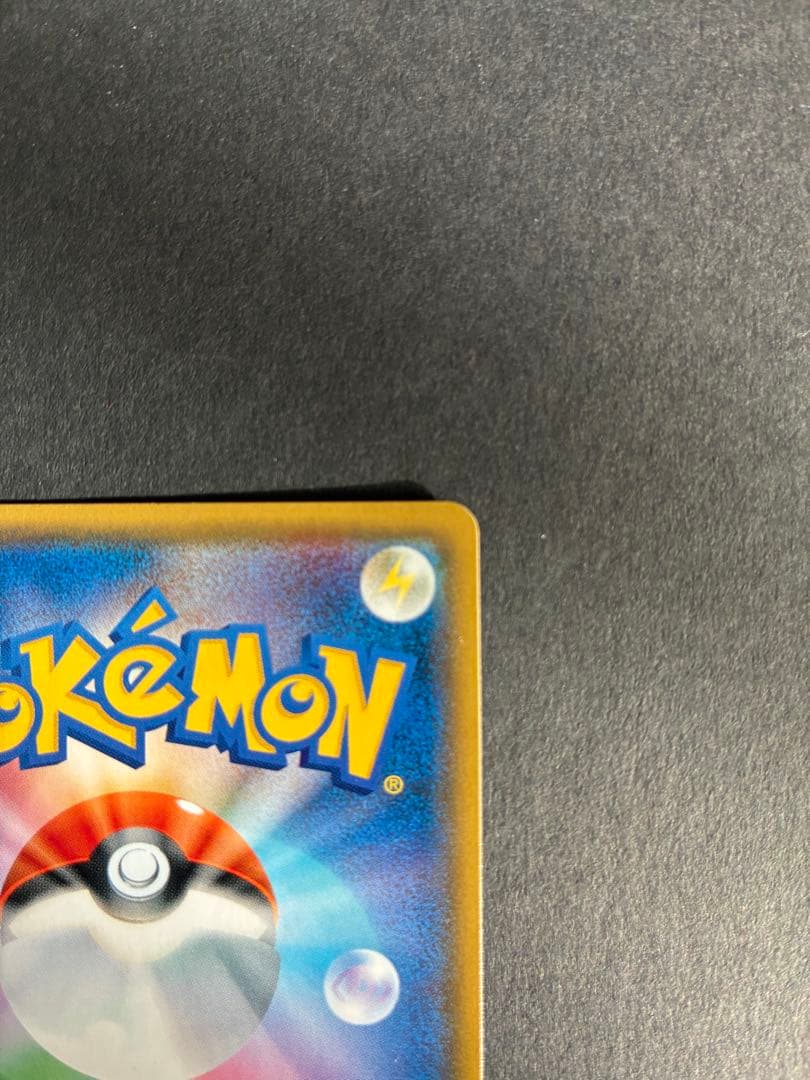 ス*ン様 桜アフロのピカチュウ