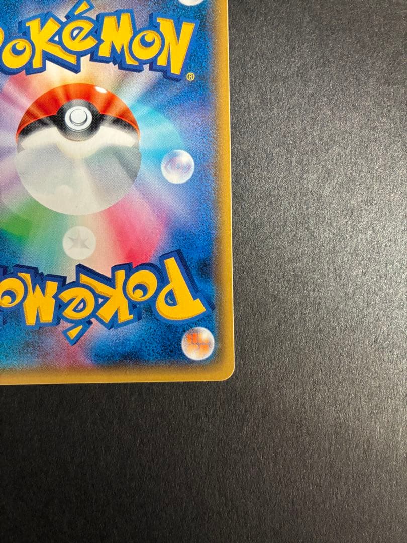 ス*ン様 桜アフロのピカチュウ