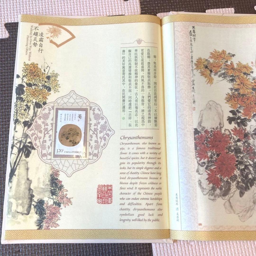 中国の切手付き布本 箱入り 梅蘭竹菊　four gentlemen