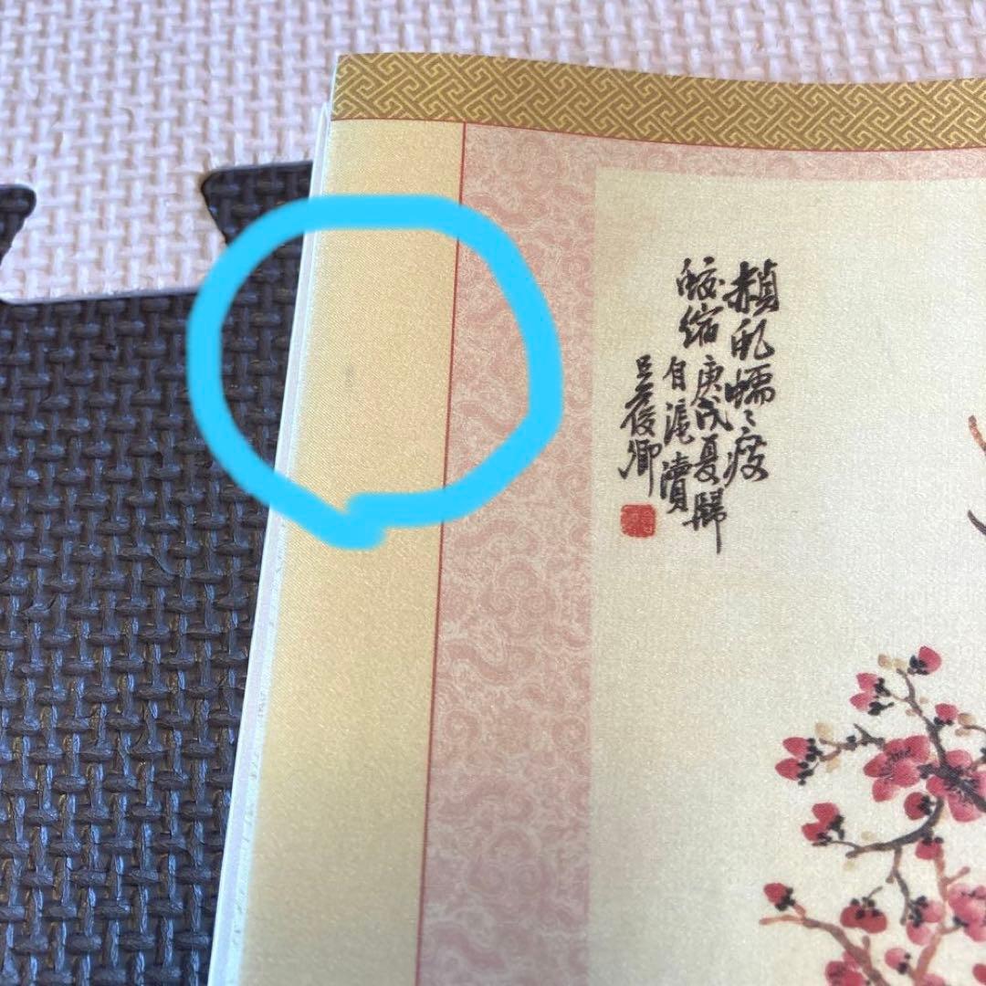 中国の切手付き布本 箱入り 梅蘭竹菊　four gentlemen