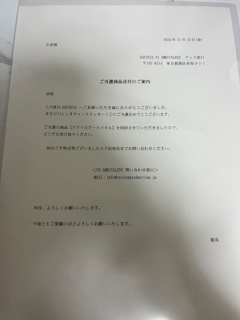 ビバレン アグリ アクリルアートパネル