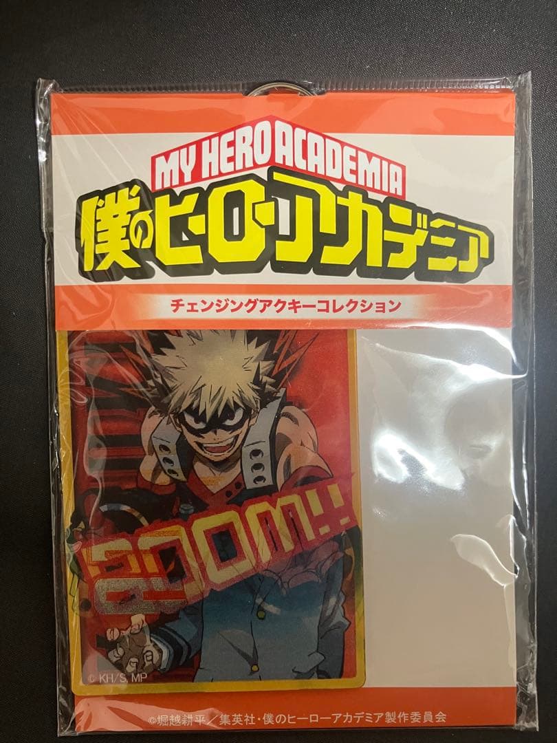 まとめ売り　ヒロアカ　爆豪勝己