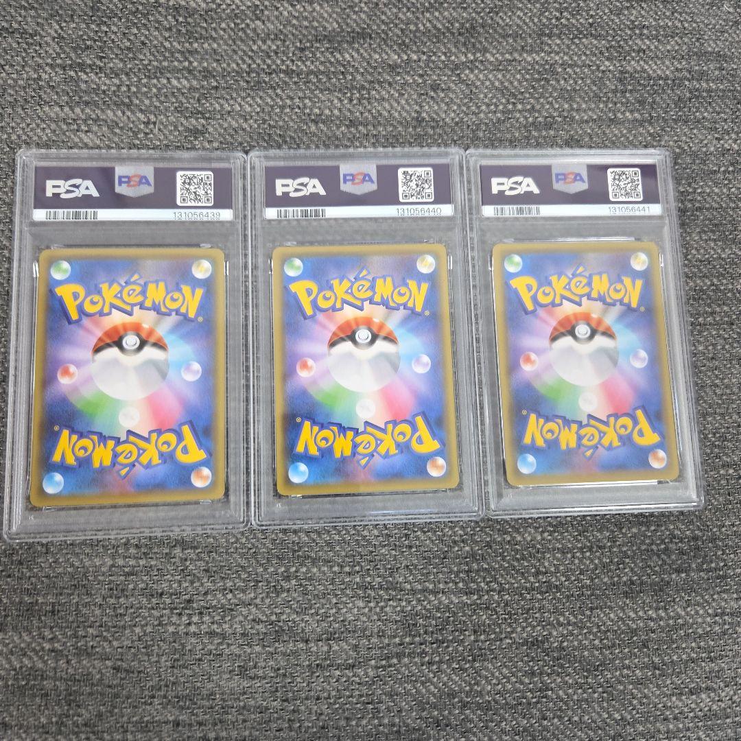 ポケモンカード　ピカチュウ 25th PSA10 連番