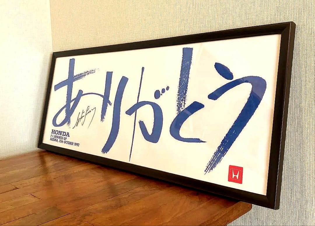 アイルトン・セナ　直筆サイン