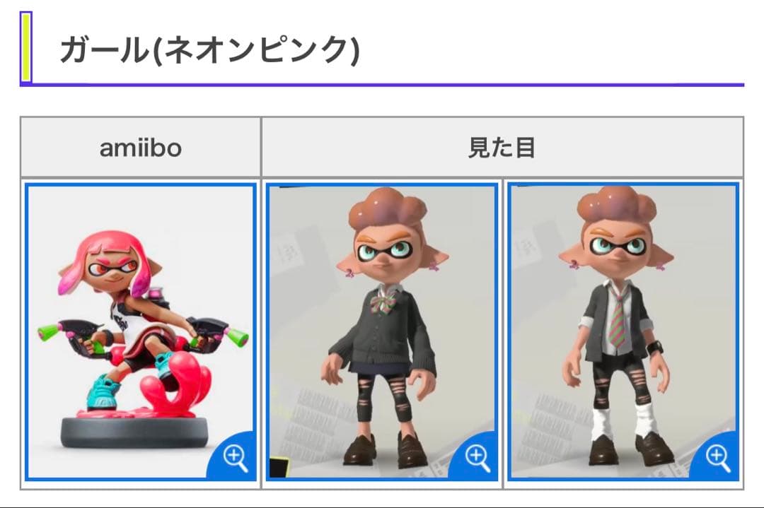 スプラ amiibo ガール(オレンジ) ガール(ネオンピンク) イイダ ヒメ