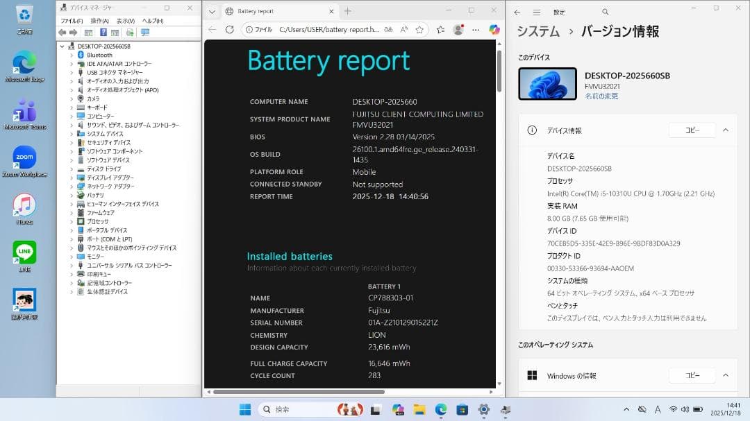 SB：LIFEBOOK U9310 Win11 i5 SSD Office付き